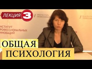 Общая психология. Лекция 3. Архетипы коллективного бессознательного Юнга. Труды Альфреда Адлера.