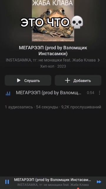 хпхаа опять взлом #рекомендации #рек #shortvideo #инстасамка #красота #взлом #вк #жаба #реп