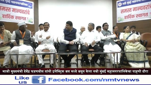 Former CM Devendra Fadnavis undertakes survey tour to NMMC by electric green bus