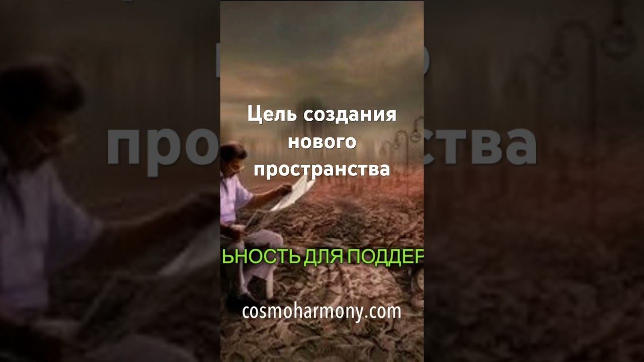 #квантоваяреальность #деньсурка #ченнелинг #мистика #повышениевибраций #психология #просветление