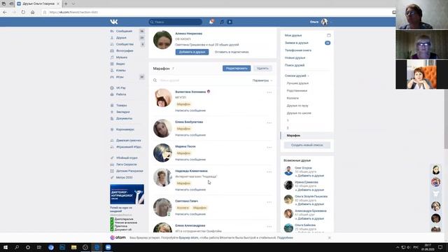 Упаковка странички в ВКонтакте.  Глазунова  Ольга. Онлайн-проект "Координаты успеха"