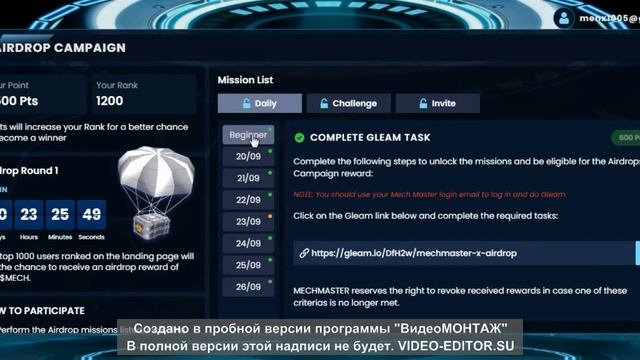 Mech Master.Airdrop Round1. Раздача токенов на $ 350,000 Mech. смотреть онлайн