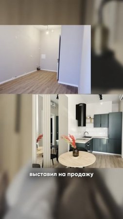 😱 КАК квартиру С КУЧЕЙ КОСЯКОВ продали С ПЕРВОГО ПОКАЗА #однушка| хоумстейджинг | квартира |