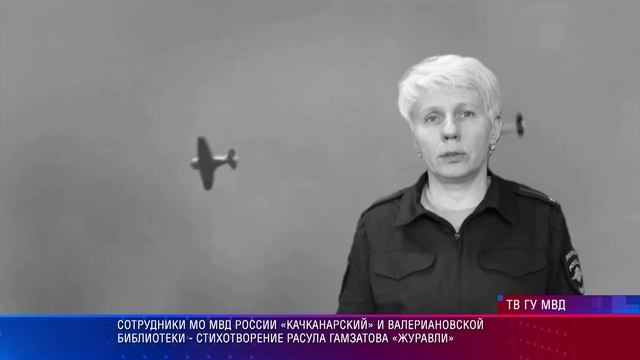К 80-летию Победы в Великой Отечественной войне. Ветераны МВД читают стихи