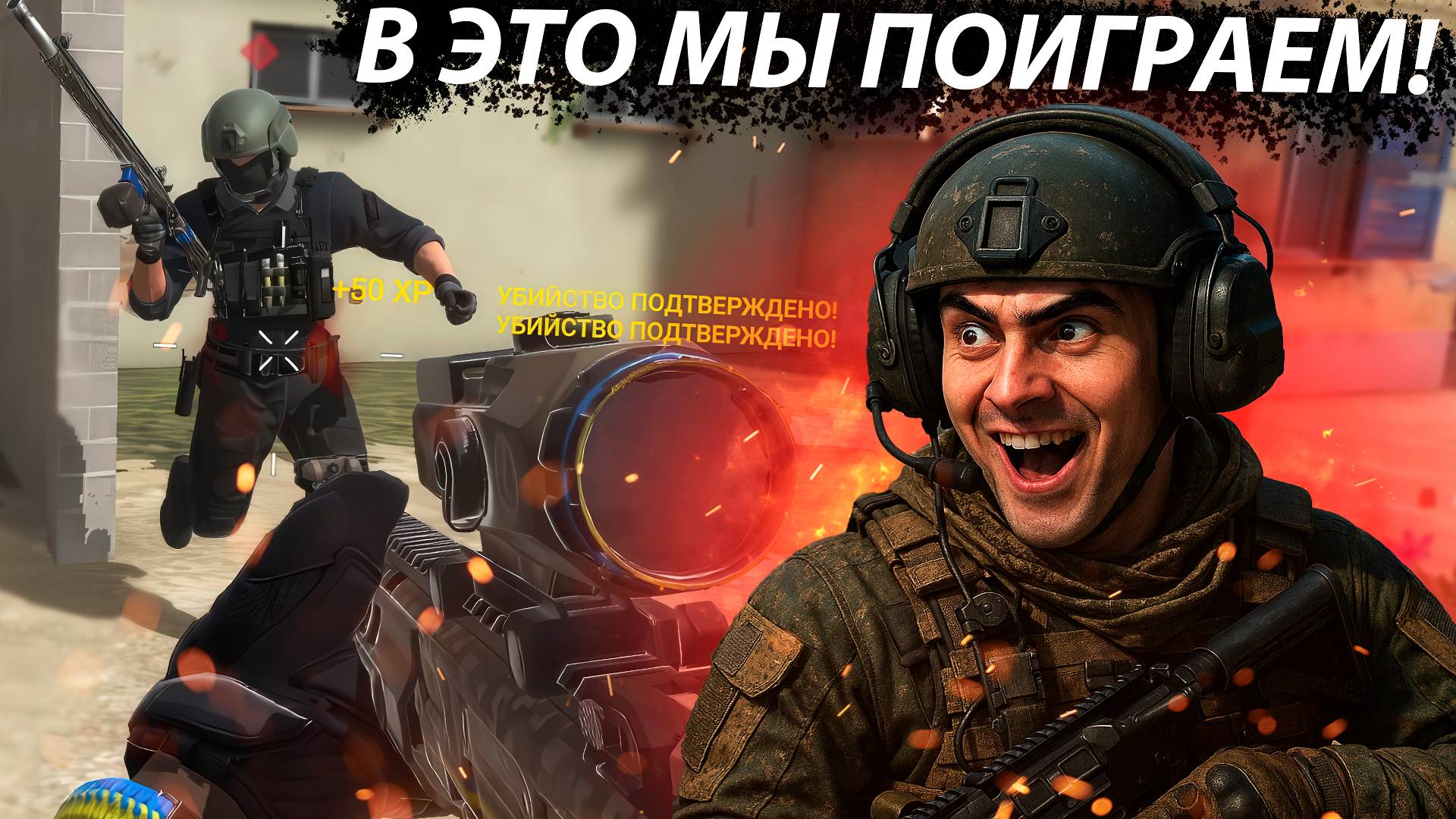 Шутер Combat Master Глазами Новичка смотреть онлайн