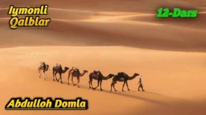12.Abdulloh Domla- Lut Alayhissalom (Erkak Bilan Erkak Aloqa qilishi)/ Лут Алайхиссалом.