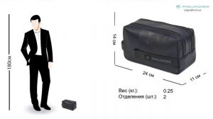 Несессер Piquadro FEBO/Blue BY5011W105_BLU