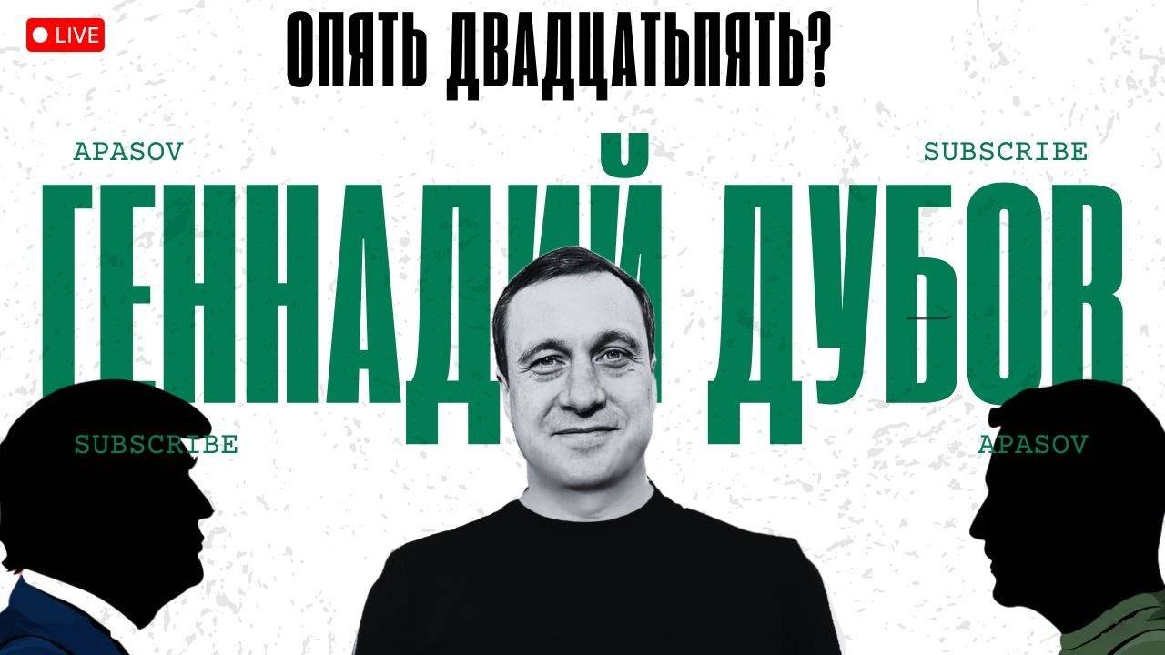 ДУБОВ: ОЧЕРЕДНОЙ ТУПИК В ОТНОШЕНИЯХ С США! ДО ПАСХИ ОСТАЛОСЬ МАЛО ВРЕМЕНИ...