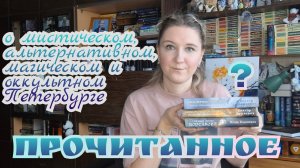 ПРОЧИТАННОЕ | Виктор Дашкевич, Игорь Евдокимов и Елена Станиславская