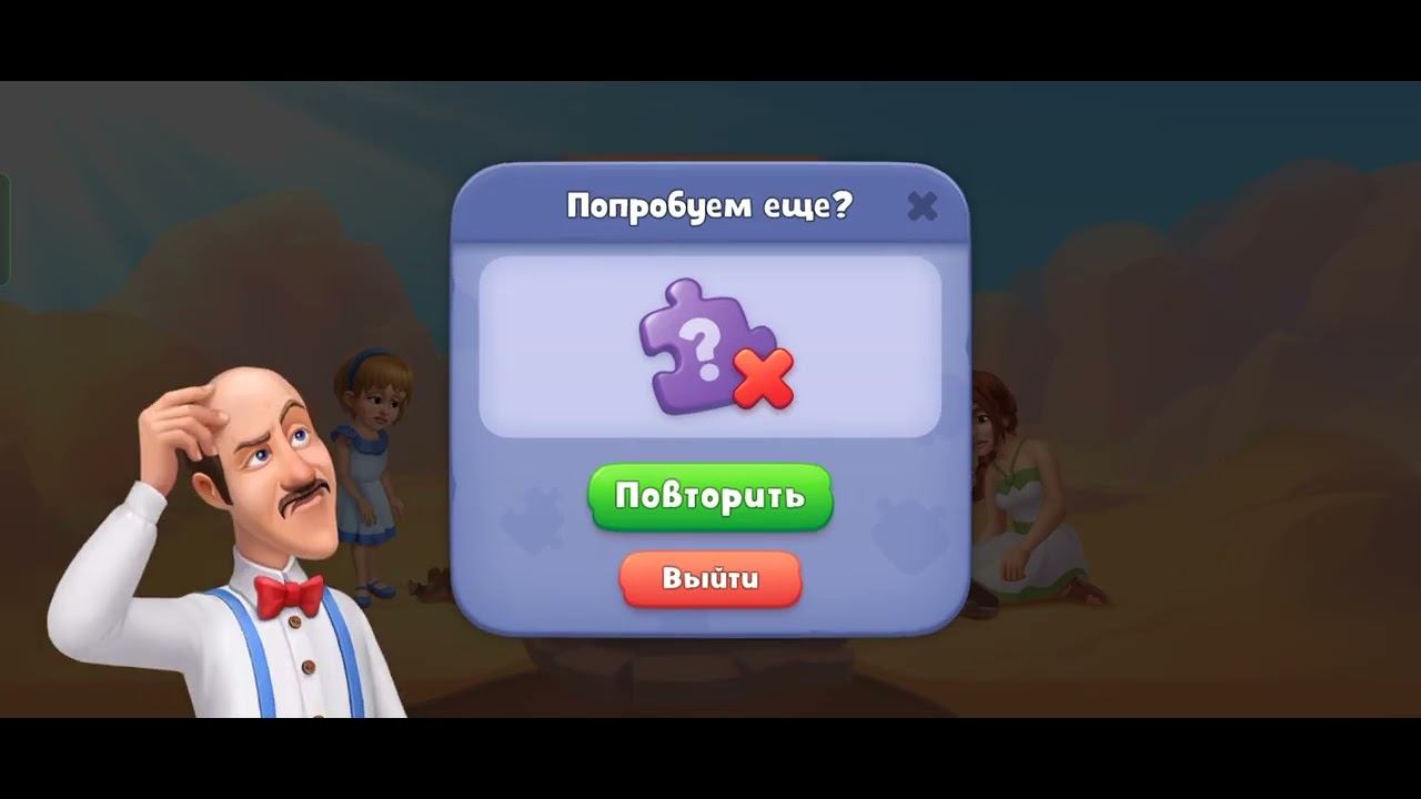 Головоломка в игре Gardenscapes 2075 уровень | #спастисад #game #gaming #безкомментариев