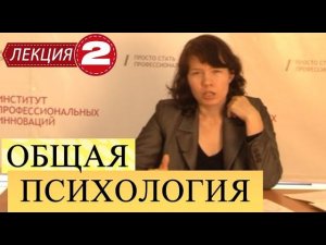 Общая психология. Лекция 2. Психоанализ и структура личности по Фрейду. Аналитическая концепция Юнга