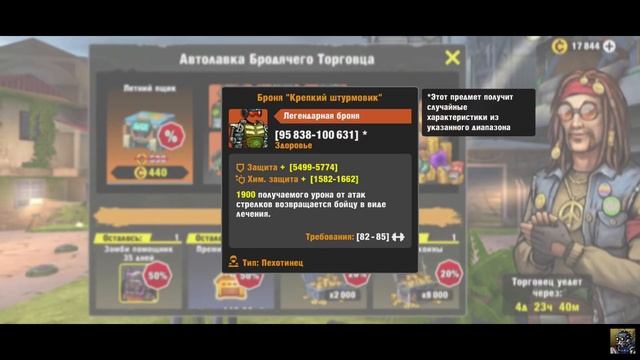 (10) Бродячий торговец в игре ZERO CITY \\ Обзор смотреть онлайн