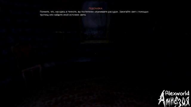 Амнезия：_Призрак_прошлого_Марафон_страха_Alexworld