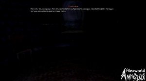 Амнезия：_Призрак_прошлого_Марафон_страха_Alexworld