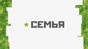 Защитники Отечества - выпуск 7
