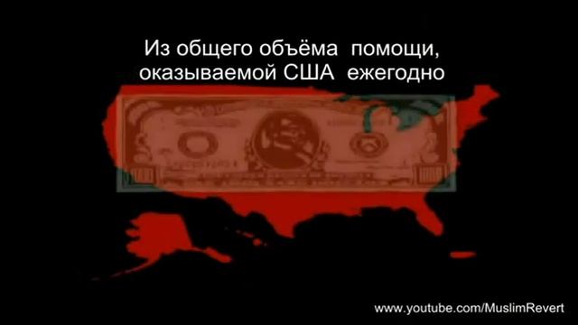 Кто содержит Израиль ? смотреть онлайн