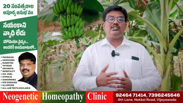 Rhus Tox 200 Homeopathic Medicine Uses | Homeopathy Videos In Telugu | @NeogeneticHomeopathy смотреть онлайн