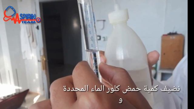 استخلاص وكشف القلويدات | Aspirin team смотреть онлайн