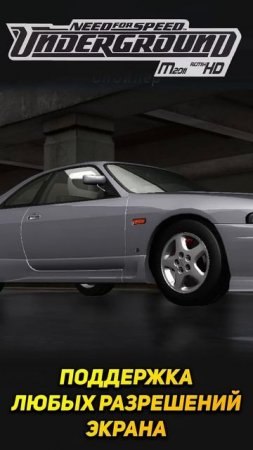 Обновленная сборка модов 2025 для Need For Speed Underground! Новые тачки, графика и тюнинг #shorts
