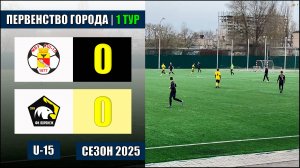 13.04.2025. СШ №15 - Воронеж. 2010 г.р.