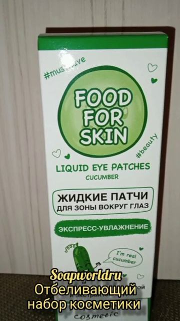 Отбеливающий набор косметики для лица