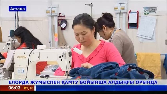 2 ЕЛОРДА ЖҰМЫСПЕН ҚАМТЫЛҒАН ХАЛЫҚ САНЫ БОЙЫНША АЛДЫҢҒЫ ОРЫНДА смотреть онлайн