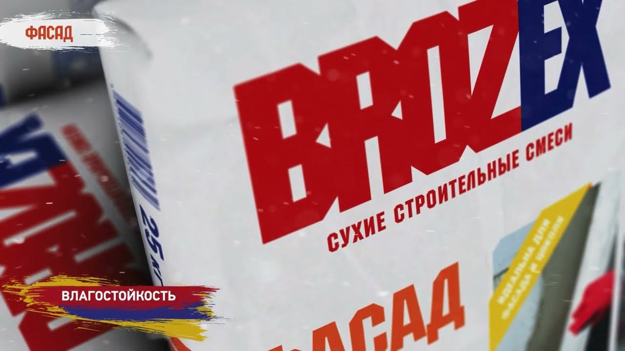 Цементная штукатурка Brozex Фасад CР 320