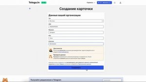 Как пополнить баланс физическому лицу на Telega.in