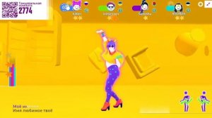 Just Dance Now - Имя 505