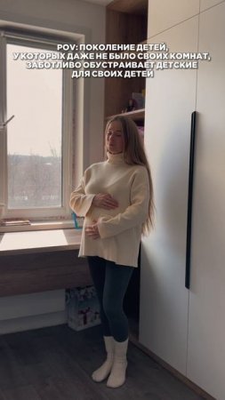 Наше поколение обустраивает детские для своих детей