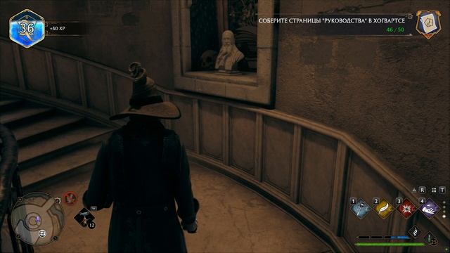 Hogwarts Legacy - Хогвартс: Лестницы Хогвартса (Все страницы руководства) смотреть онлайн