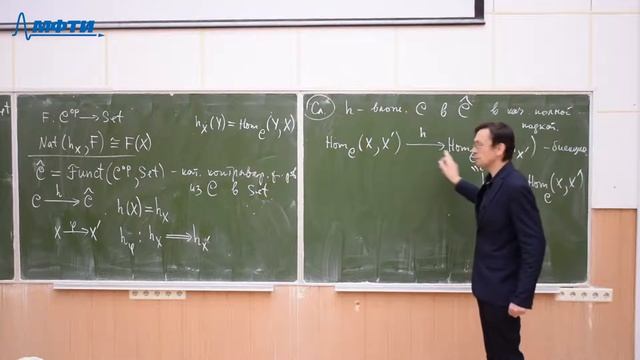 Гомологическая алгебра и теория категорий, Ершов А.В., 12.10.20 смотреть онлайн