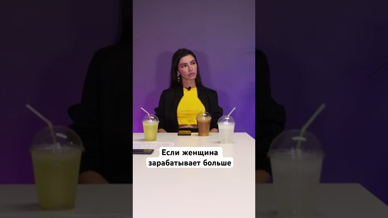 Финансы в семье | Женщина зарабатывает больше | деньги и брак #деньгиесть #деньгивинтернете