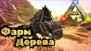 СЮЖЕТНОЕ ПРОХОЖДЕНИЕ в ARK SURVIVAL EVOLVED - Как приручить Шипастого Дракона #29