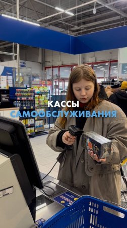 Пик-пик, и готово!
 
Ставьте лайк, если пользуетесь кассами самообслуживания 👍