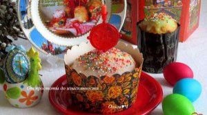 Пасхальные кексы с цукатами и цедрой мандарина