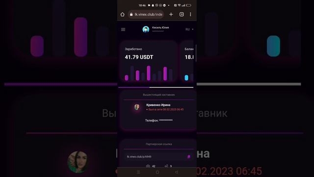 Задания Вайнекс Трейд (Что такое задания-и с чем его едят 🤔🤔🤔)