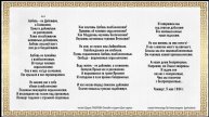 Любовь - не Действие, а Состояние читает Дарья ПАВЛОВА Онлайн-студия «Дом звука»