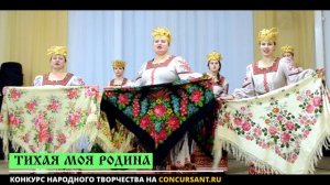 "На горе колхоз". Ансамбль "Быстрыца" – ТИХАЯ МОЯ РОДИНА
