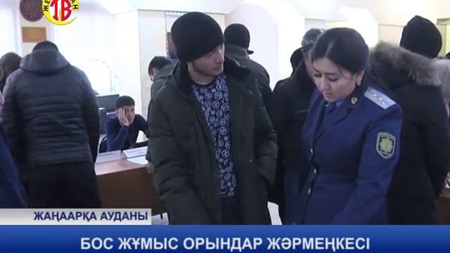 ЖЕЗКАЗГАН ТВ ЖАНААРКА ЯРМАРКА ВАКАНСИИ 6 03 2019 смотреть онлайн