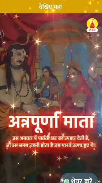 Maa Ki Pooja #jaimatadi #photography #jaimatadi #matarani #maa #matakibhente #fridayspecial #sorts