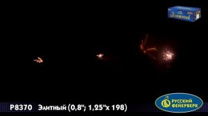 Фейерверк Элитный - 198 залпов (Р8370)