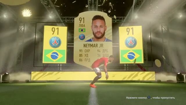 Neymar Jr Паки 85+ Fifa 21