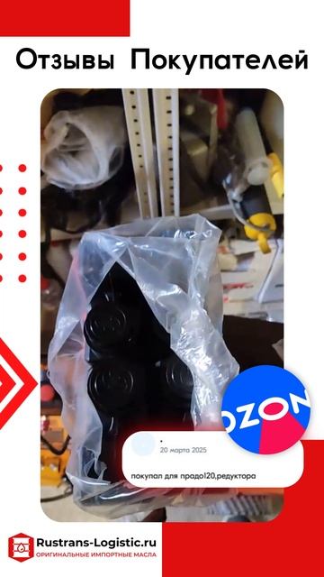 Как не купить подделку? Отзывы с Озон - реальный отзыв Toyota Hypoid Gear Oil 85W-90
