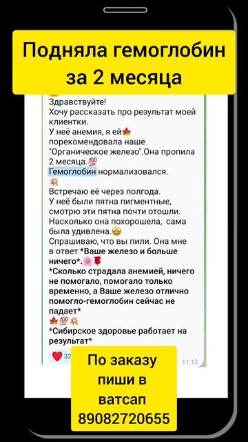#гемоглобин #анемия #железо #пигментация #женскоездоровье #красивыеволосы #сибирскоездоровье