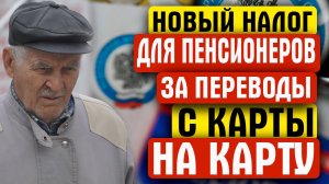 НОВЫЙ НАЛОГ С 1 ИЮЛЯ 2025 ГОДА