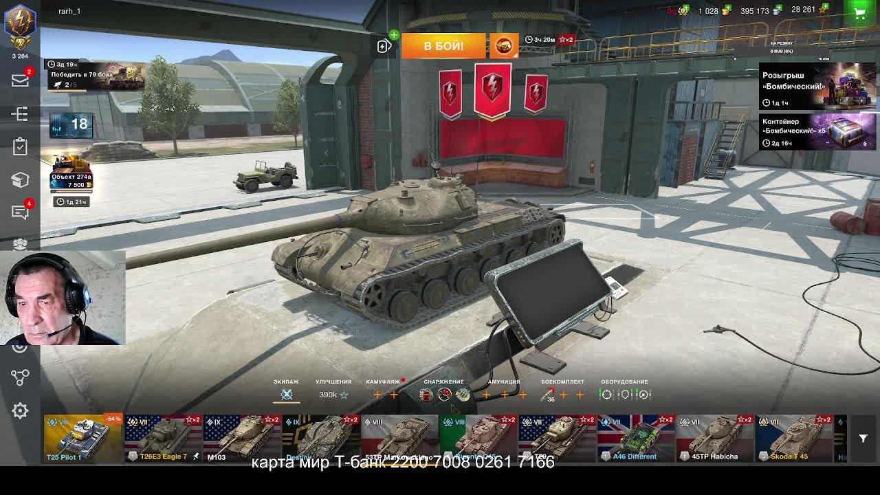 в 66 лет катаем в танки смотреть онлайн