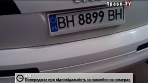 Последнее слово в области защиты номера от камер! Нанономер прекрасно защищает от ик камер гибдд!