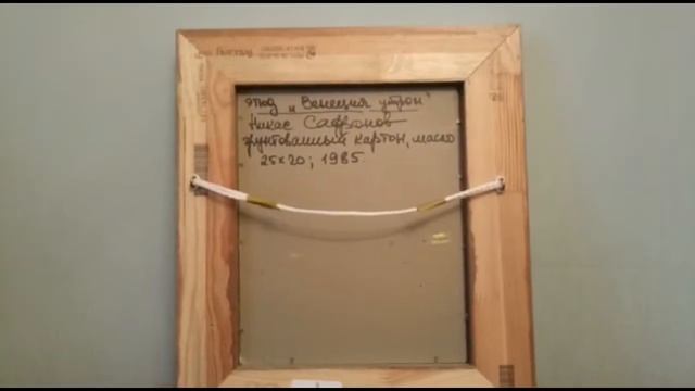 Венеция утром. Обновка в коллекции живописи. смотреть онлайн