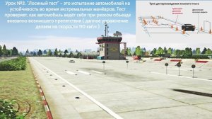 Видео_1_2_3_4_5_6_Упражнения_на спец. транспорте